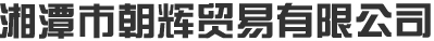 北京吉瑞環(huán)?？萍加邢薰?/></div>
 
<div   id=